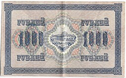 Банкнота 1000 рублей 1917 Софронов