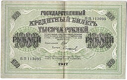 Банкнота 1000 рублей 1917 Софронов