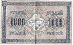 Банкнота 1000 рублей 1917 Софронов