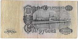 Банкнота 100 рублей 1947 16 лент