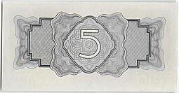 Банкнота 5 рублей 1934 с подписью