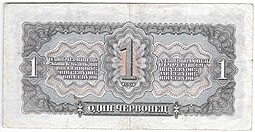 Банкнота 1 червонец 1937