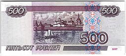 Банкнота 500 рублей 1997 без модификаций