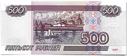Банкнота 500 рублей 1997 модификация 2001