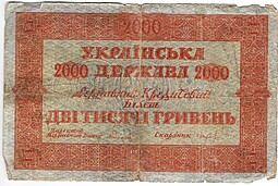 Банкнота 2000 гривен 1918 Украинская Народная республика Украина