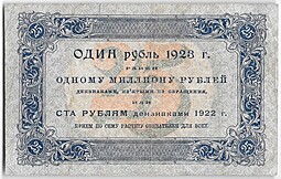 Банкнота 25 рублей 1923 1 выпуск Беляев