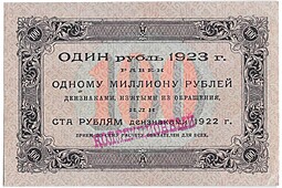 Банкнота 100 рублей 1923 1 выпуск Порохов