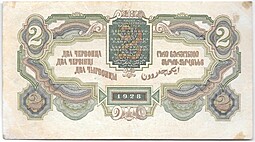 Банкнота 2 червонца 1928 Калманович Горбунов