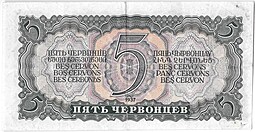 Банкнота 5 червонцев 1937