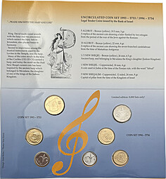 Набор монет 1/2, 1, 5, 10 агорот 1993-1994 Израиль