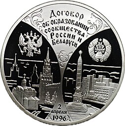 Инвестиционный лот 3 рубля 1997 ЛМД Беларусь договор 1996 25 монет в оригинальной коробке