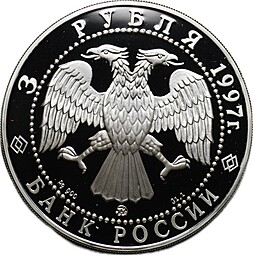 Инвестиционный лот 3 рубля 1997 ЛМД Беларусь договор 1996 25 монет в оригинальной коробке