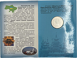 Монета 2 гривны 1998 Ежегодное собрание Совета управляющих ЕБРР Украина