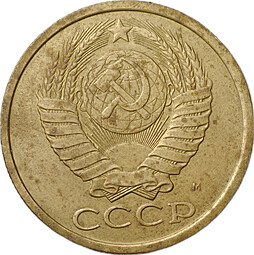 Монета 5 копеек 1990 М