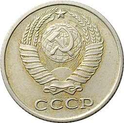 Монета 10 копеек 1965
