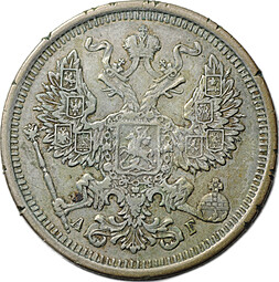 Монета 20 копеек 1891 СПБ АГ