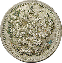 Монета 5 копеек 1902 СПБ АР