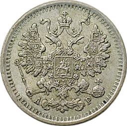 Монета 5 копеек 1902 СПБ АР