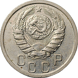 Монета 15 копеек 1940