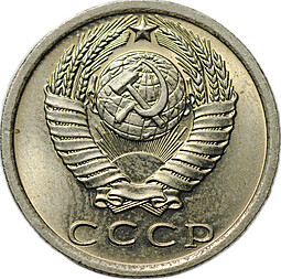 Монета 15 копеек 1974