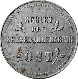 Монета 2 копейки 1916 A OST Оккупация