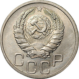 Монета 20 копеек 1940