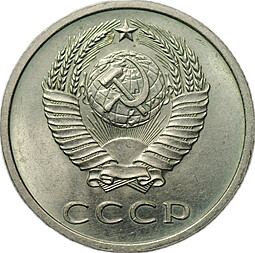Монета 20 копеек 1971