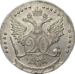 Монета 20 копеек 1772 СПБ TI