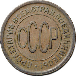 Монета Полкопейки 1928