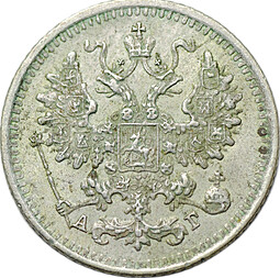 Монета 5 копеек 1890 СПБ АГ
