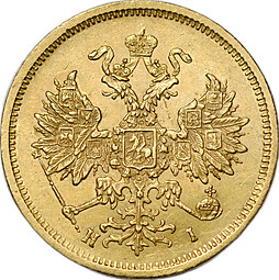 Монета 5 рублей 1874 СПБ HI
