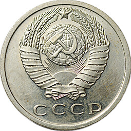Монета 15 копеек 1968