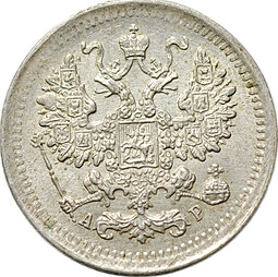 Монета 5 копеек 1903 СПБ АР