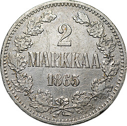 Монета 2 марки 1865 S Русская Финляндия