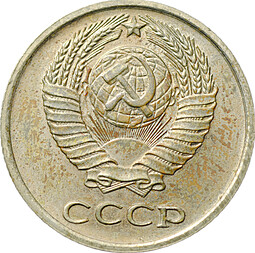Монета 10 копеек 1966
