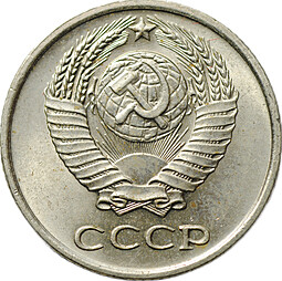 Монета 10 копеек 1967