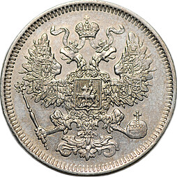 Монета 20 копеек 1861 СПБ