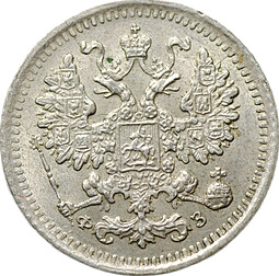 Монета 5 копеек 1901 СПБ ФЗ