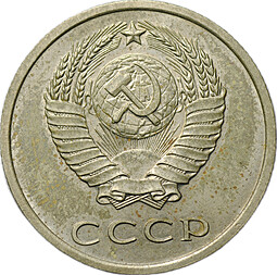 Монета 20 копеек 1972