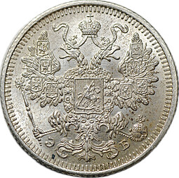 Монета 15 копеек 1908 СПБ ЭБ