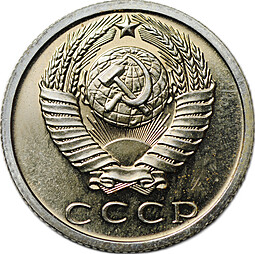 Монета 15 копеек 1969