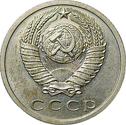 Монета 15 копеек 1966