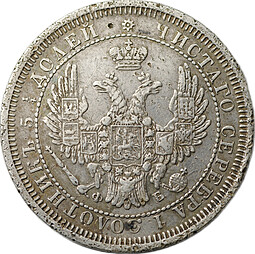 Монета 25 копеек 1858 СПБ ФБ