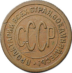 Монета Полкопейки 1925