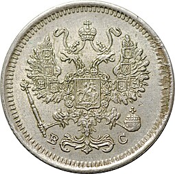 Монета 10 копеек 1917 ВС