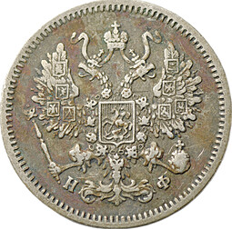 Монета 10 копеек 1864 СПБ НФ