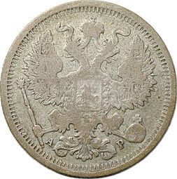 Монета 20 копеек 1902 СПБ АР