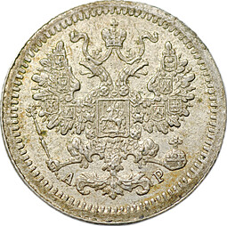 Монета 5 копеек 1905 СПБ АР