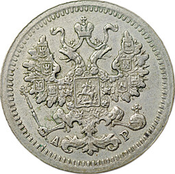 Монета 5 копеек 1905 СПБ АР