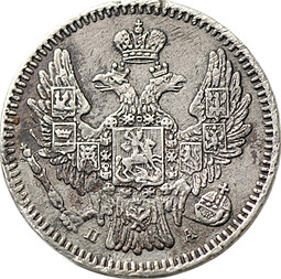 Монета 5 копеек 1847 СПБ ПА